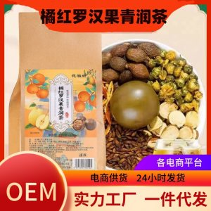 罗汉果青润茶OEM代加工