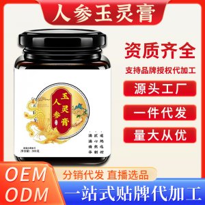 人参玉灵膏OEM代加工