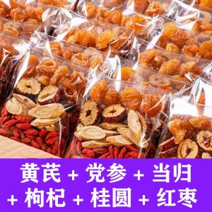 黄芪当归党参红枣桂圆组合花茶OEM代加工