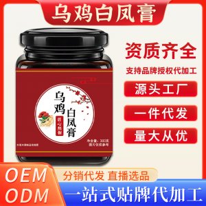 乌鸡白凤膏OEM代加工