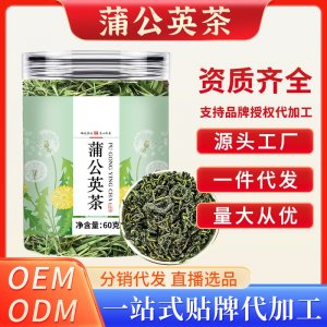 蒲公英茶OEM代加工