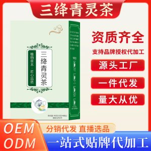 三绛青灵茶OEM代加工