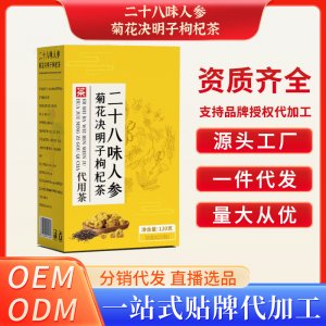 人参菊花决明子枸杞茶OEM代加工