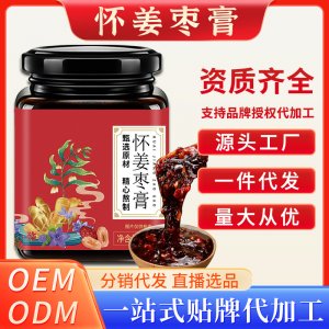 怀姜枣膏OEM代加工