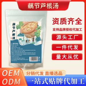 藕节芦根汤OEM代加工