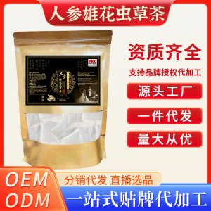 人参雄花虫草茶OEM代加工