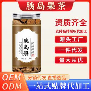 胰岛果茶 OEM代加工