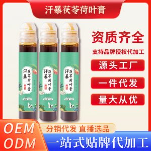 茯苓荷叶膏OEM代加工