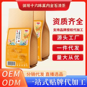 猴头菇丁香佛手沙棘茯苓茶OEM代加工