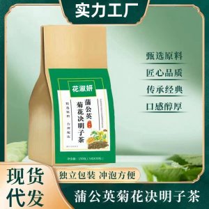 蒲公英菊花决明子茶OEM代加工