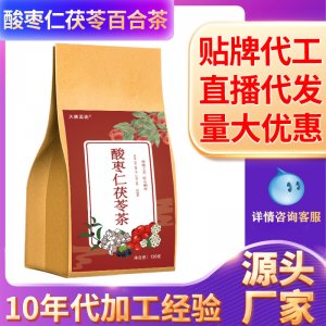 酸枣仁百合茯苓茶OEM代加工