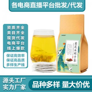 菊花决明子枸杞茶OEM代加工
