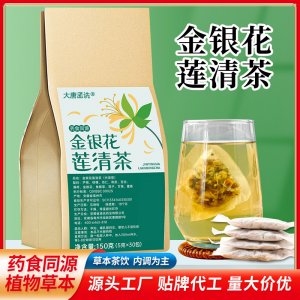 金银花莲清温茶OEM代加工