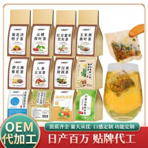 多种茶包组合装玉米须茶OEM代加工