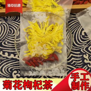 菊花枸杞花茶原料组合代用茶OEM代加工