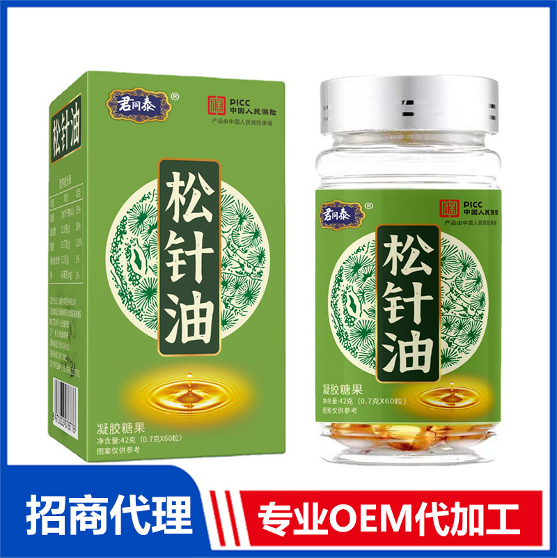 秀臻堂松针油软胶囊源头厂家 松针油软胶囊OEM代加工