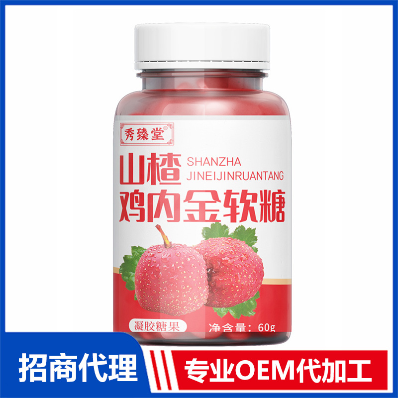 秀臻堂山楂鸡内金软糖凝胶糖果源头厂家批发