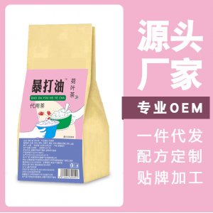 暴打油山楂荷叶茶OEM代加工