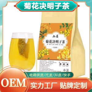 菊花决明子茶OEM代加工