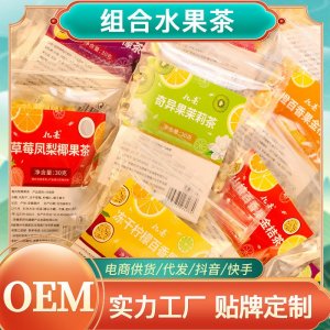网红组合水果茶OEM代加工