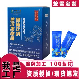 纯黑咖啡粉速溶黑咖啡OEM代加工