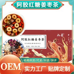 阿胶红糖姜枣茶OEM代加工