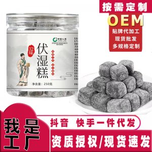 薏湿糕OEM代加工