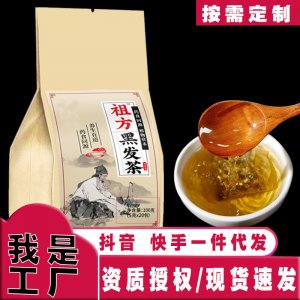 祖方黑发茶OEM代加工