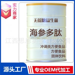多维海参肽蛋白营养粉贴牌方便食品定制源头厂家OEM ODM代加工
