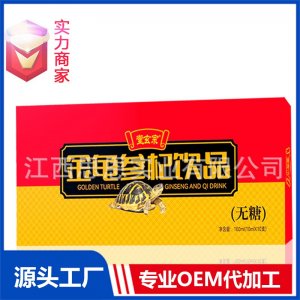 金龟参杞无糖口服液饮品植物饮料批发贴牌代工定制OEM代加工厂ODM