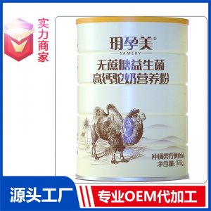 驼奶粉定制代工贴牌OEM蛋白粉骆驼奶粉方便食品源头厂家工厂ODM