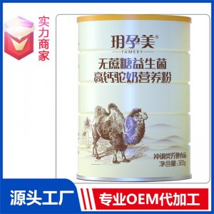 胶原蛋白贴牌代加工定制OEM方便食品小分子肽蛋白粉源头工厂ODM
