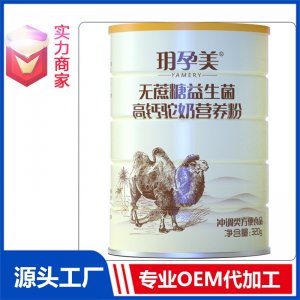 方便食品定制代加工贴牌OEM蛋白纤维代餐奶昔粉代工源头工厂ODM