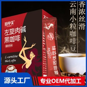 左旋肉碱速溶黑咖啡粉厂家批发酵素黑咖啡粉原味云南小粒咖啡豆粉