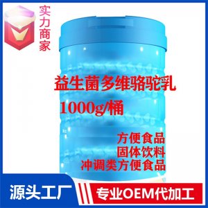 益生菌多维骆驼乳方便食品贴牌固体饮料定制源头厂家OEM代加工ODM