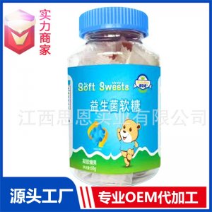 软糖贴牌代工定制OEM复合益生菌零食新式软糖凝胶糖果代加工厂ODM