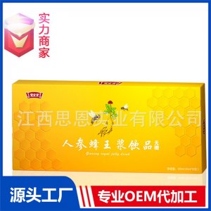 人参蜂王浆无糖口服液饮品植物饮料贴牌代工定制OEM代加工厂ODM