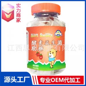 软糖贴牌代工定制OEM酵素益生菌果蔬新式儿童凝胶糖果代加工厂ODM