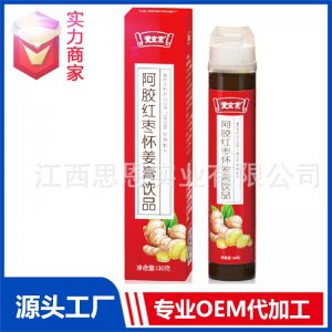 阿胶红枣怀姜膏饮品即食食品贴牌代工定制源头厂家OEM ODM代加工 - 副本