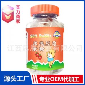 软糖贴牌代工定制OEM玫瑰胶原蛋白肽新式软糖凝胶糖果代加工厂ODM