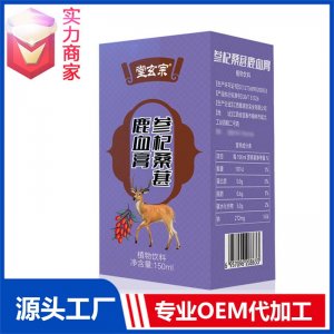 参杞桑葚鹿血膏贴牌代工定制OEM即食饮品植物饮料批发代加工厂ODM