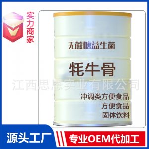 无蔗糖高钙牦牛骨蛋白粉贴牌方便食品定制源头厂家OEM ODM代加工