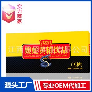 蝮蛇黄精无糖口服液饮品植物饮料批发贴牌代工定制OEM代加工厂ODM