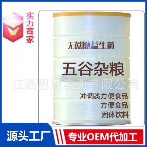 五谷杂粮膳食纤维代餐粉贴牌方便食品定制源头厂家OEM ODM代加工