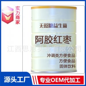 阿胶红枣酵素粉固体饮料贴牌方便食品定制源头厂家OEM ODM代加工