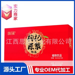 枸杞原浆口服液饮品植物饮料宁夏枸杞贴牌代工定制OEM代加工厂ODM
