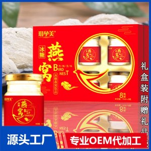 即食燕窝正品批发冰糖燕窝饮品8瓶礼盒装手提袋送礼营养滋补代发