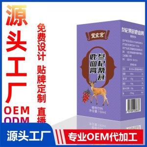 人参枸杞膏桑葚鹿血膏饮品厂家批发即食膏滋饮液植物饮料轻食代发