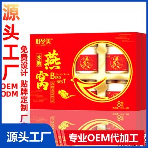 冰糖燕窝即食正品饮品滋补手提袋送礼厂家批发代加工燕窝礼盒轻食