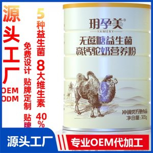 驼奶冲调类方便食品厂家批发益生菌锌高钙新疆正品蛋白营养粉驼奶